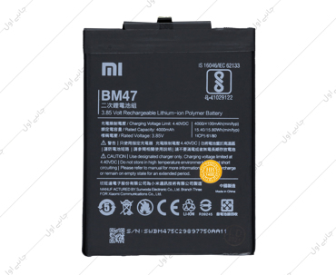 باتری اصلی شیائومی Xiaomi Redmi 3 BM47